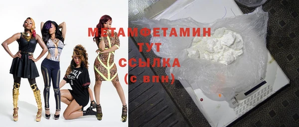 метамфетамин Володарск