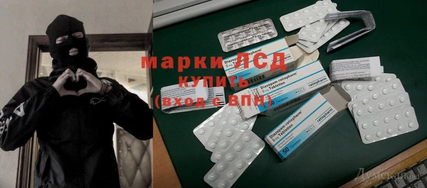 марки lsd Волоколамск