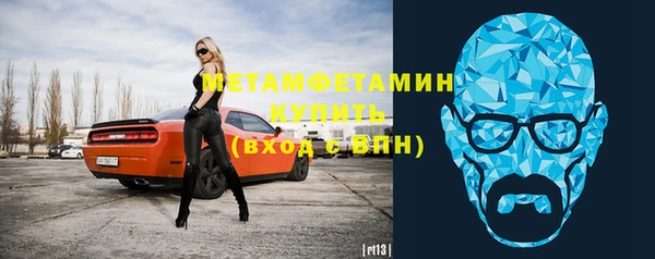 метамфетамин Володарск